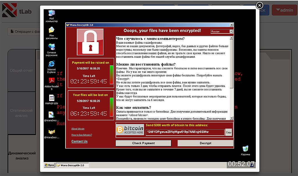 WannaCry